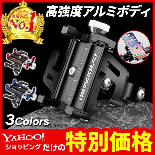 スマホホルダー 自転車 携帯ホルダー スマホスタンド ロードバイク サイクリング ママチャリ シリコ...