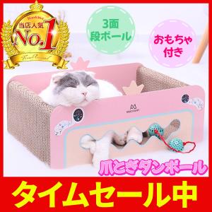 猫爪とぎダンボール おもちゃ付き ネコ爪とぎハウス キャットハウス 爪砥ぎ つめとぎ 段ボール 強化 頑丈 ペット用品 かわいい