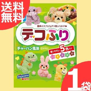 はごろもフーズ デコふり どうぶつえん 1袋 15g(3gx5袋) デコ弁当 ふりかけ チャーハン風味｜Life Coorde