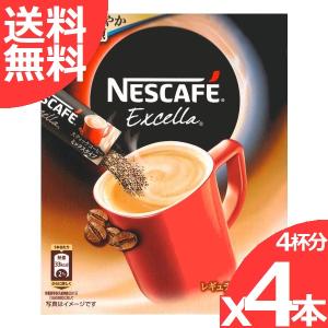 ネスカフェ エクセラ スティックコーヒー ミックスタイプ 4本(4杯分) 小分け売り カフェラテタイプ　