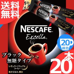 スティックコーヒー無糖の商品一覧 通販 Yahoo ショッピング