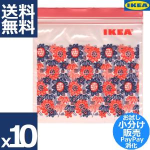 IKEA イケア フリーザーバッグ KLENAT クレネート x10枚 レトロ花柄 1.2L ストックバッグ ジッパーバッグ