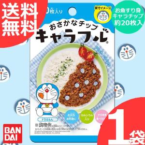 キャラフル ドラえもん 1袋 (2g 約20枚入) キャラ弁当 デコ弁当