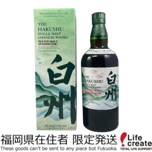 サントリー シングルモルトウイスキー 白州 【福岡県内発送限定