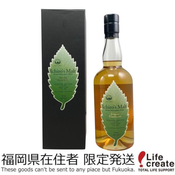 【福岡県内発送限定】未開栓 イチローズモルト ダブルディスティラリーズ ウイスキー 700ml 46...