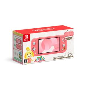 Nintendo Switch Lite 任天堂 スイッチライト HDH-S-PBZGB あつまれ どうぶつの森セット〜しずえアロハ柄〜