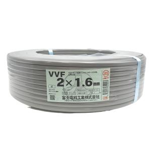 冨士電線 ○[法人限定][即納在庫有り] VVF2×1.6mm 富士電線 VVF