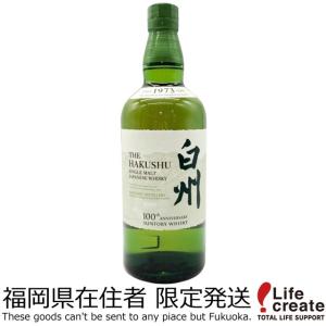 【福岡県内発送限定】サントリー ウイスキー 白州 NV 100周年記念 蒸溜所ラベル 700ml 43% SUNTORY WHISKY THE HAKUSHU JAPANESE WHISKY 100th ANNIVERSARY｜ライフクリエイト