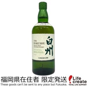サントリー シングルモルトウイスキー 白州 【福岡県内発送限定 サントリー シングルモルトウイスキー 白州 【福岡県内発送限定