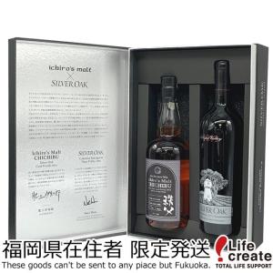 イチローズモルト 【福岡県内発送限定】イチローズモルト 秩父