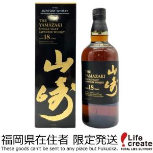 【福岡県内発送限定】サントリー 山崎 18年 700ml 43% シングルモルト ウイスキー SUNTORY THE YAMAZAKI SINGLE MALT JAPANESE WHISKY AGED18YEARS