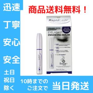 ラピッドラッシュ まつ毛用美容液 正規品 マスカラ 3ml｜lifecy