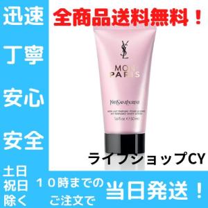 Yves Saint Laurent イヴ サンローラン YSL モンパリ ボディ