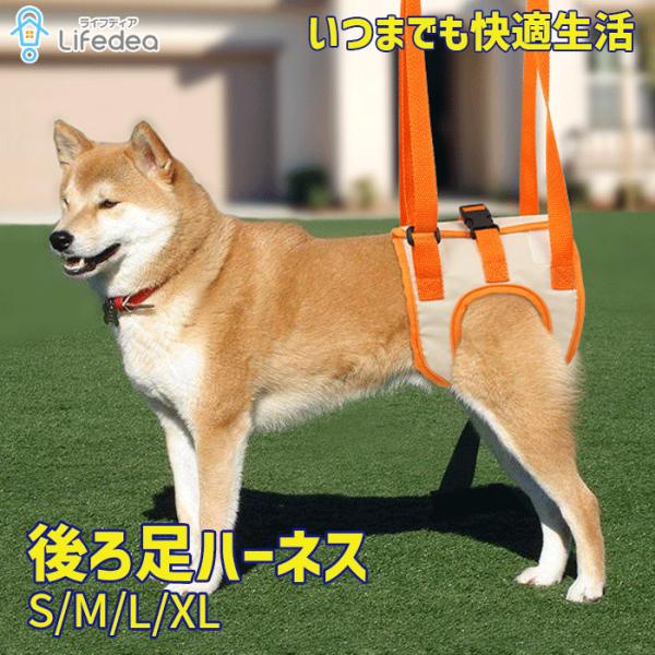犬 イヌ 介護 介護用品 後ろ足ハーネス 介護用 介助 犬用 ハーネス 補助 後ろ足 ドッグハーネス...