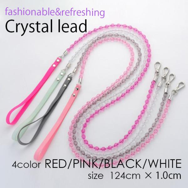 犬 リード クリスタル ワイヤー おしゃれ かわいい 1.2ｍ 大型犬 小型犬 レッド ピンク ホワ...