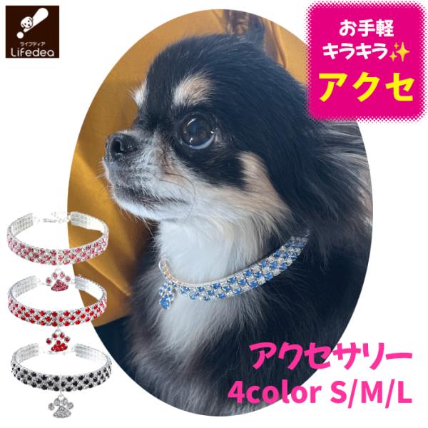 犬 猫 首輪 犬首輪 犬の首輪 アクセサリー アクセ ネックレス チョーカー おしゃれ かわいい ク...