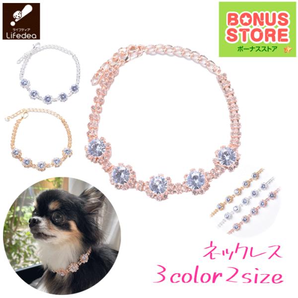 犬 猫 首輪 ネックレス セレブ ラインストーン クリスタル 5ポイント ジュエル キラキラ ゴージ...