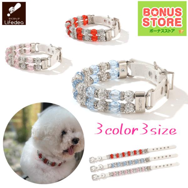 犬 首輪 キラキラ おしゃれ かわいい セレブ クリスタル ビーズ 目立つ 美しい 高級 SNS