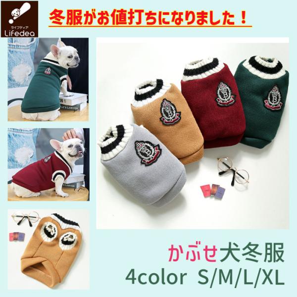 犬 服 冬 犬服 犬の服 冬服 おしゃれ かわいい おすすめ 犬服 犬洋服 犬用服 ドッグウェア カ...