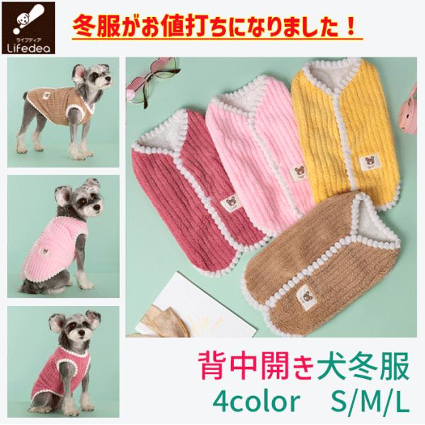 犬 服 冬 冬服 犬服 背中開き おしゃれ おすすめ かわいい 背開き ストライプ ベーシック 犬の...