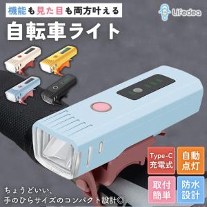自転車ライト LED 充電式 おしゃれ かわい...の詳細画像1