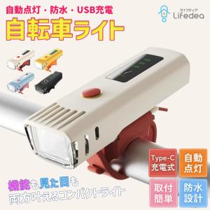 自転車ライト LED 充電式 おしゃれ かわい...の詳細画像2