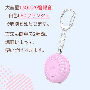 防犯ブザー 大音量 かわいい カラフル パステ...の詳細画像2