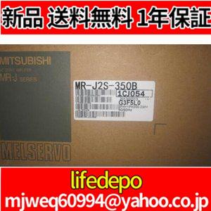 ★新品【 免税業者★送料無料 】MITSUBISHI 三菱電機 サーボアンプ MR-J2S-350B...