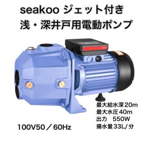 川本ポンプ φ50ステンレス製シングルジェット S01 井戸径50mm 川本ポンプ φ50ステンレス製シングルジェット S01 井戸径50mm