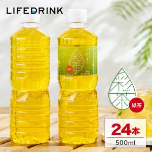 緑茶【 彩茶-あやちゃ- 緑茶 】お茶 鹿児島県産茶葉 500ml×24本 ペットボトル 送料無料 ラベルレス ライフドリンクカンパニー お茶 まとめ買い ポイント利用