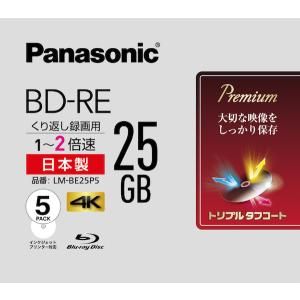 Panasonic ブルーレイディスク BD-RE 25GB 5枚 LM-BE25P5｜lifeed