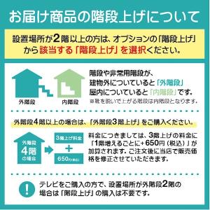 設置無料 85V型 シャープ SHARP 8K...の詳細画像5