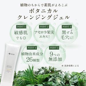 クレンジングジェル メイク落とし 毛穴 黒ずみ...の詳細画像5
