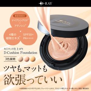クッションファンデ クッションファンデーション...の詳細画像2
