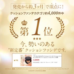 クッションファンデ クッションファンデーション...の詳細画像3
