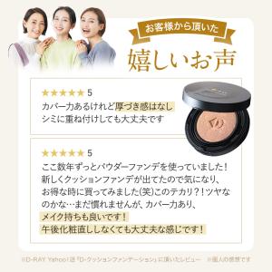 クッションファンデ クッションファンデーション...の詳細画像4