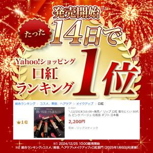 リップ 口紅 落ちにくい 50代 保湿 ツヤ ...の詳細画像2
