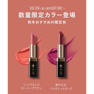 リップ 口紅 落ちにくい 50代 保湿 ツヤ ...の詳細画像3