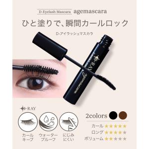 マスカラ アイマスカラ カール キープ ブラッ...の詳細画像1