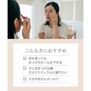 マスカラ アイマスカラ カール キープ ブラッ...の詳細画像3