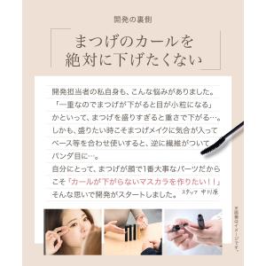 マスカラ アイマスカラ カール キープ ブラッ...の詳細画像4