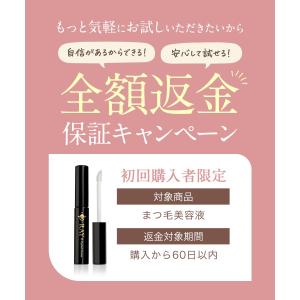 まつ毛美容液 まつげ美容液 チップタイプ マツ...の詳細画像1