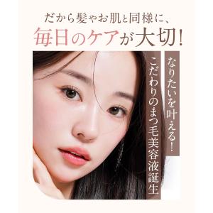 まつ毛美容液 まつげ美容液 チップタイプ マツ...の詳細画像4