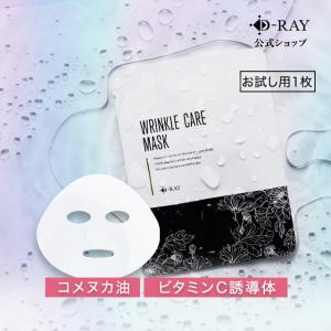 今だけ100円 パック 個包装 シートマスク メール便と同梱で ポイント消化 お試し 美容液 1枚 リンクル エイジングケア 高級 保湿 おすすめ 日本製