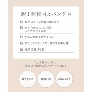 アイライナー リキッドアイライナー ブラウン ...の詳細画像4