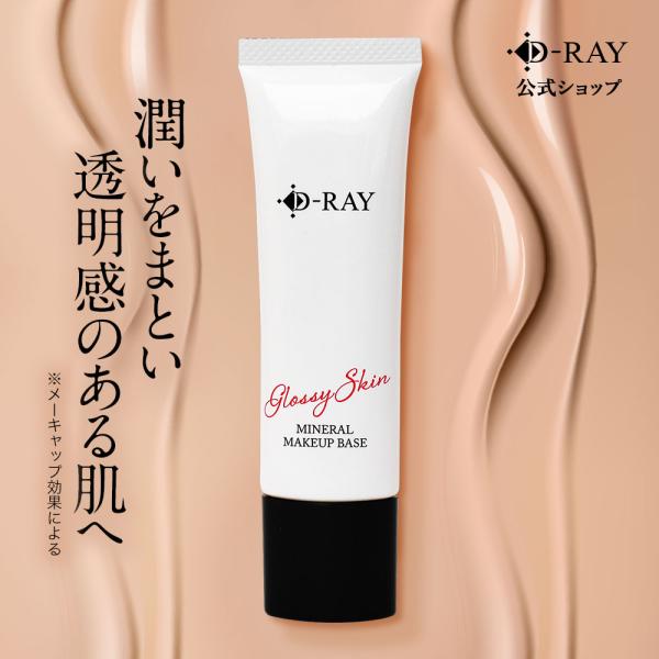 ＼45%OFF／ 化粧下地 uv 保湿 日焼け止め 毛穴カバー ベース UV 30g 崩れにくい ピ...