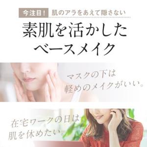 化粧下地 保湿 毛穴カバー ベース UV 30...の詳細画像3