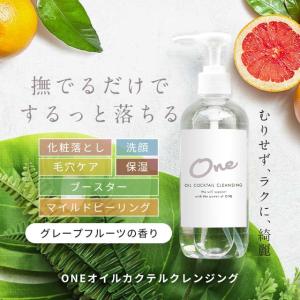 『24h限定 800円OFF』 クレンジングオ...の詳細画像2