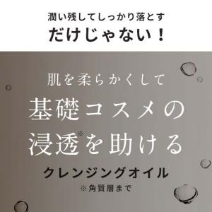 『24h限定 800円OFF』 クレンジングオ...の詳細画像3