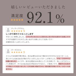 『24h限定 800円OFF』 クレンジングオ...の詳細画像5